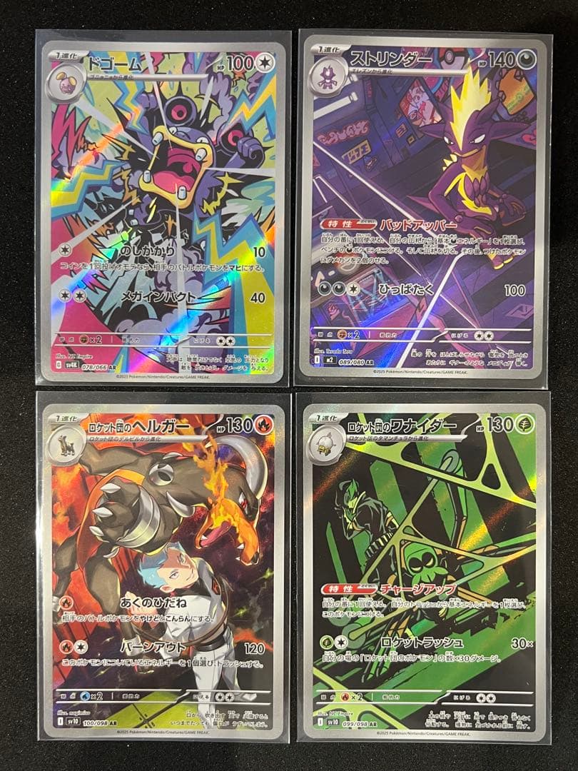 【美品】ポケカAR.ミラーまとめ売り