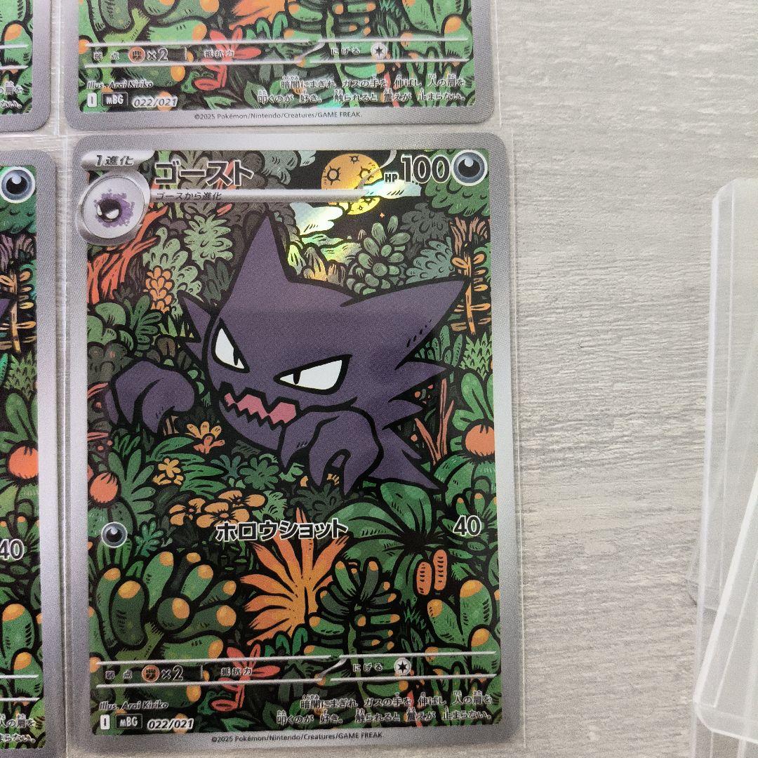 ポケモンカード ゴースト HP100 027/102 8枚セット