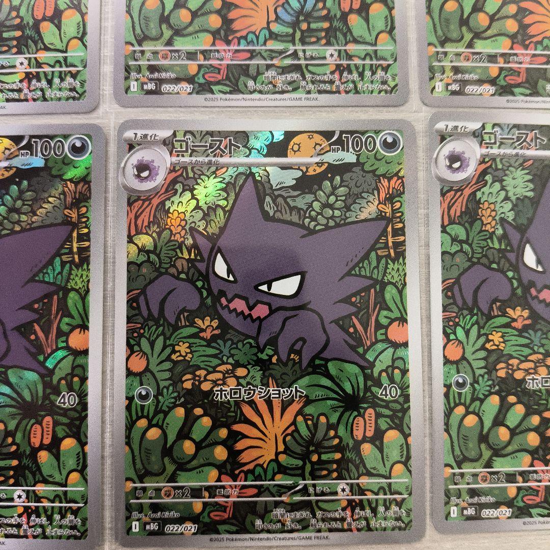 ポケモンカード ゴースト HP100 027/102 8枚セット