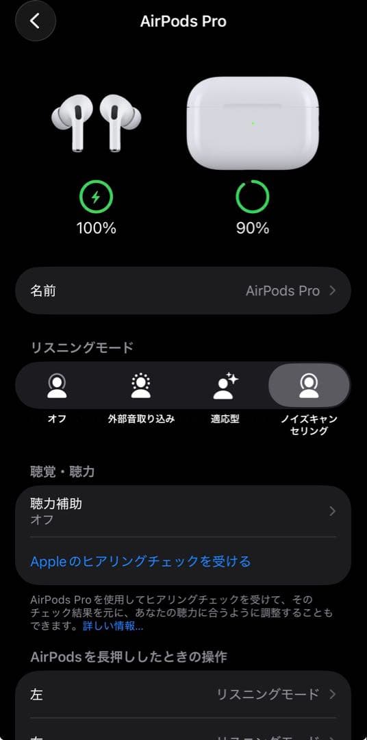 2025年7月AirPods Pro (第2世代) 本体 TYPE Cモデル