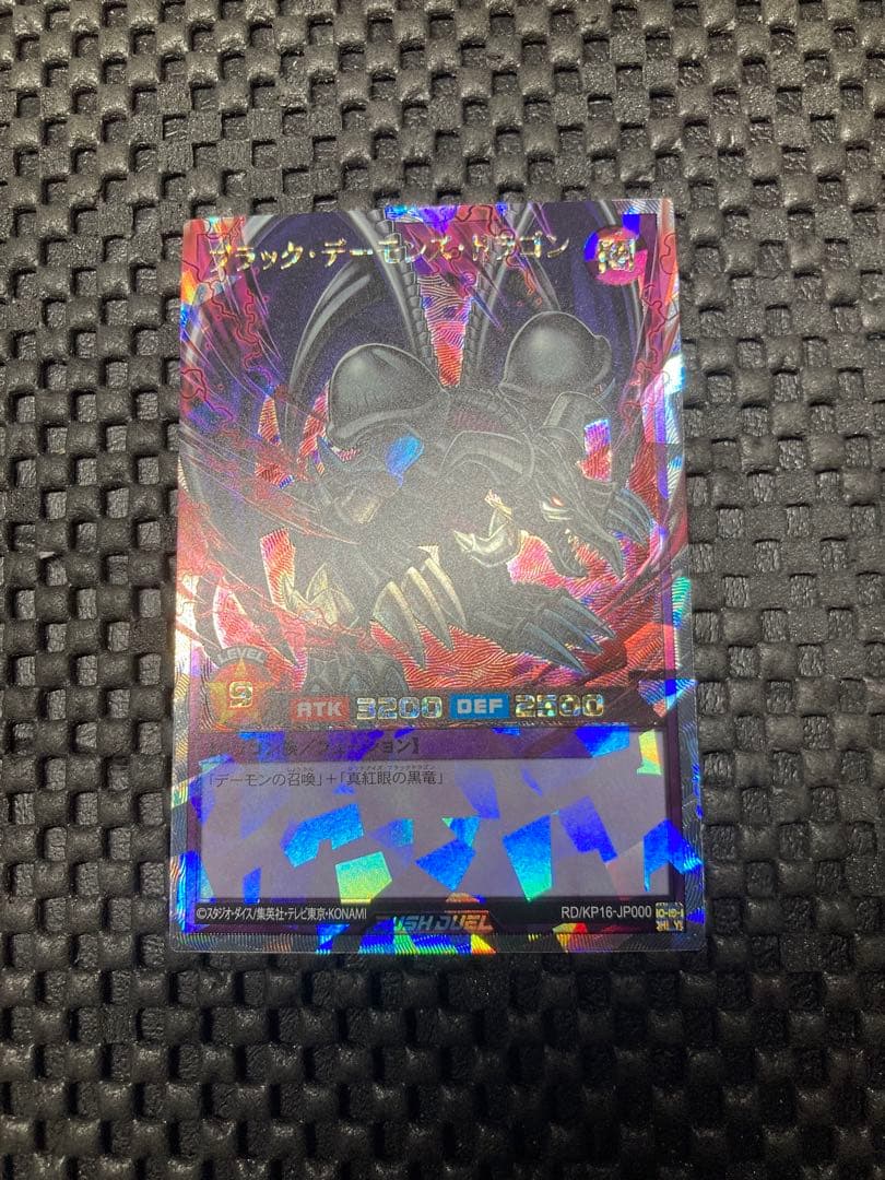 オーバーラッシュレア　ラッシュデュエル ブラック・デーモンズドラゴン ORR 2