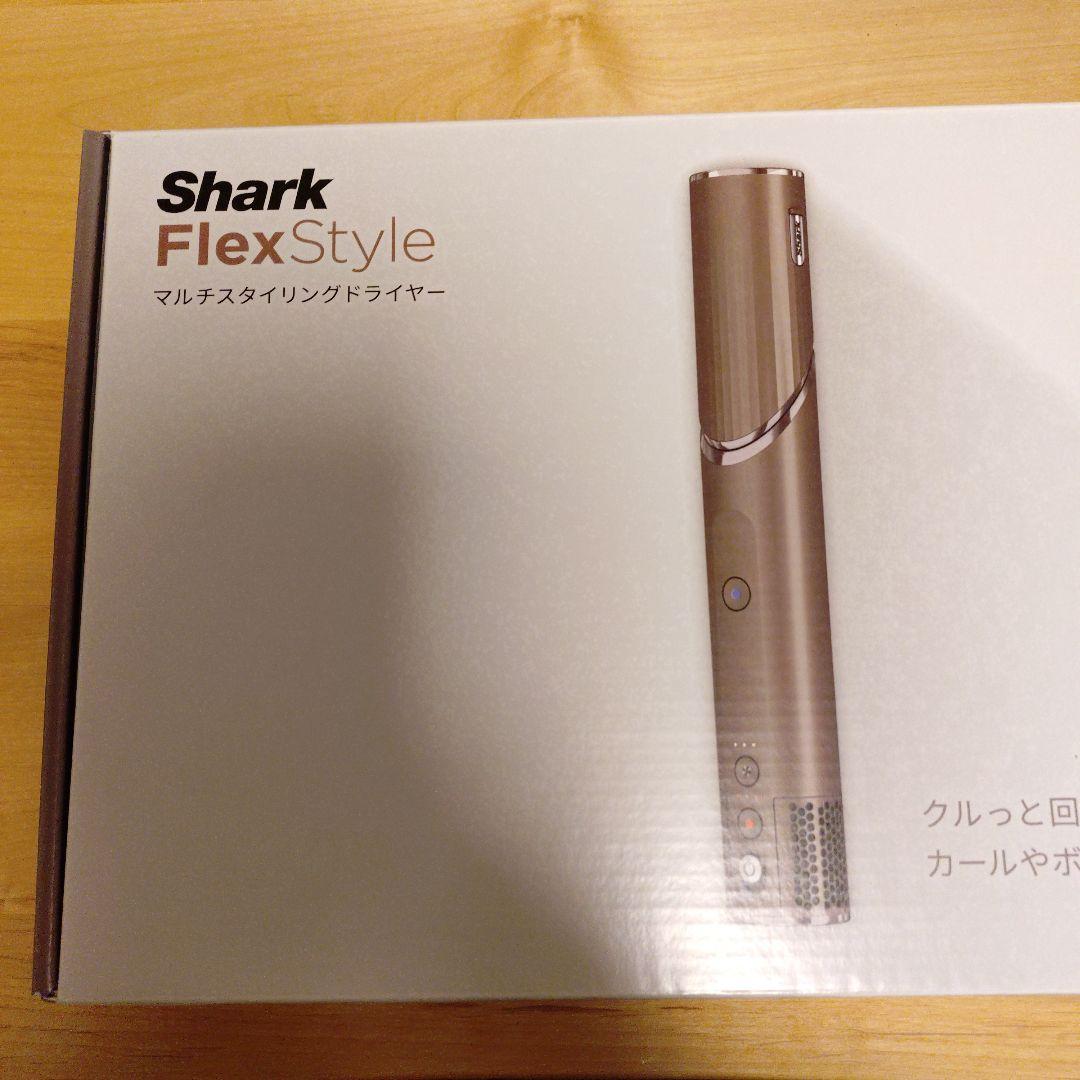 Shark シャーク FlexStyle マルチスタイリングドライヤー