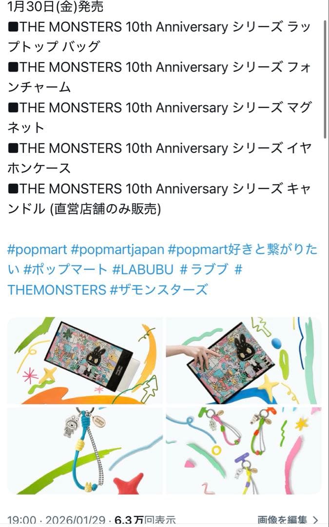 Labubu キャンドル　zimomo mokoko 2点セット