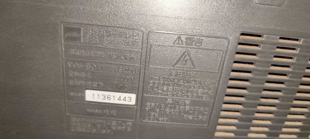 東芝WIDE BAZOOKA 32DW3ME ブラウン管テレビ