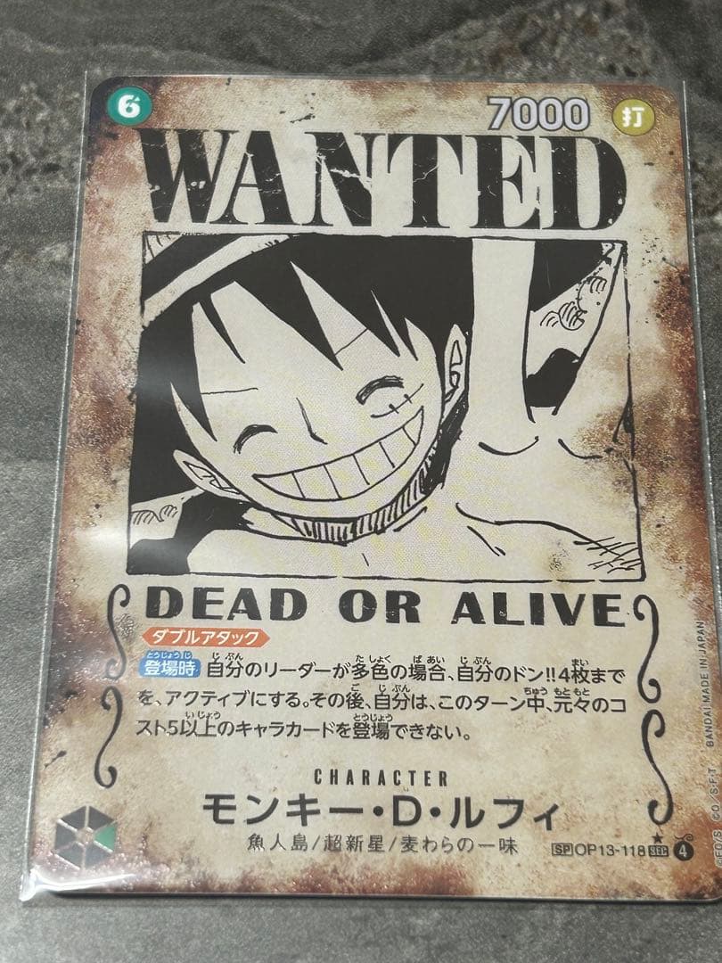 モンキー・D・ルフィ》SP手配書
