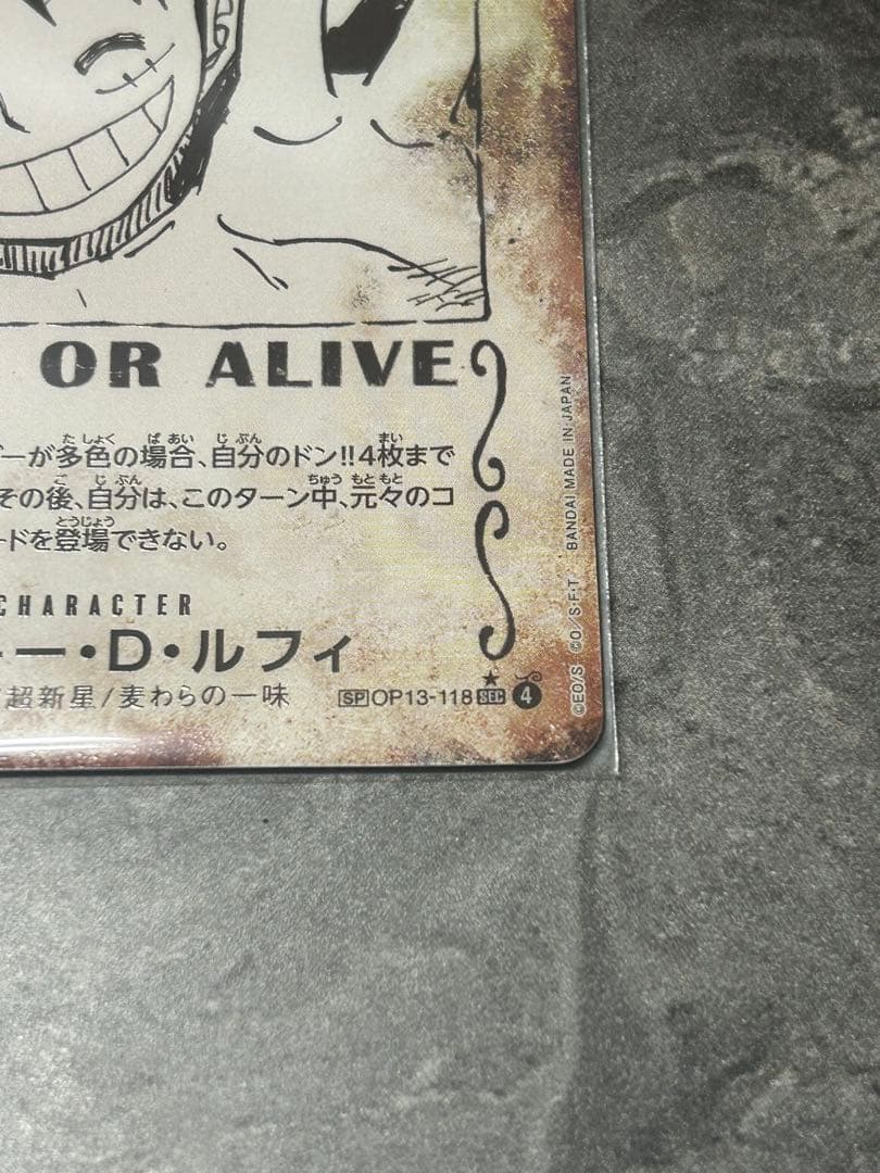 モンキー・D・ルフィ》SP手配書