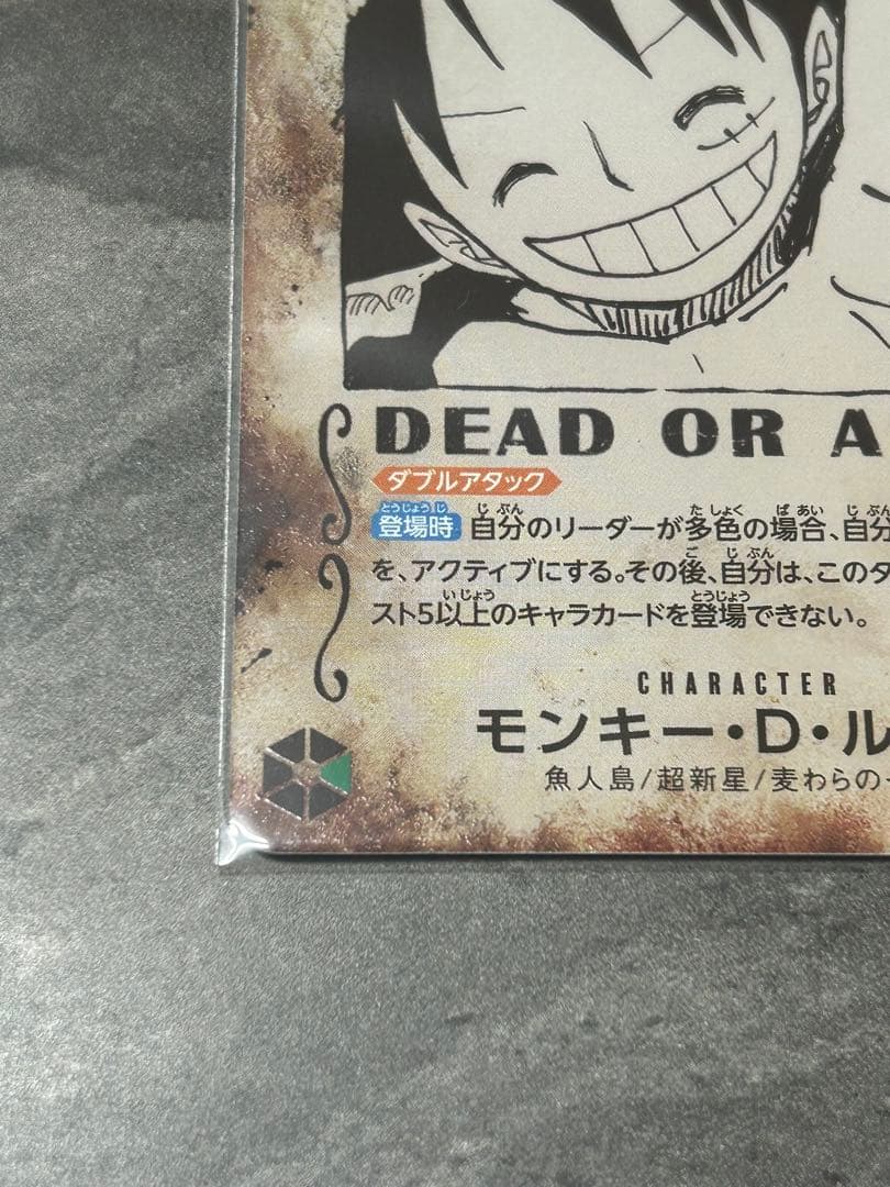 モンキー・D・ルフィ》SP手配書