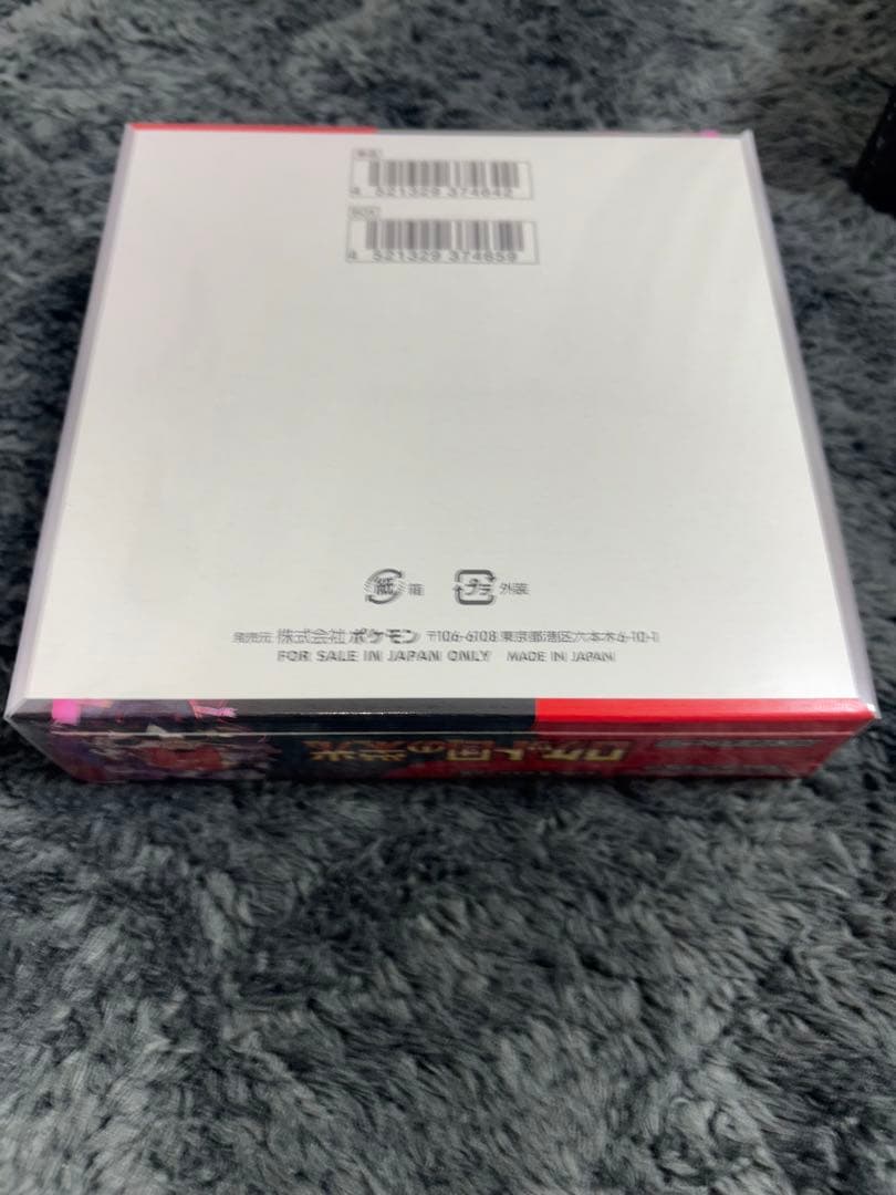 ロケット団の栄光　未開封シュリンク付きbox