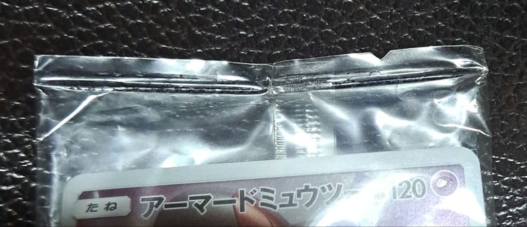 アーマードミュウツー　 ミュウツーの逆襲　 ミューツー　ポケモンカード未開封