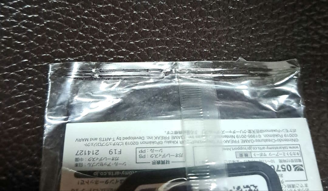 アーマードミュウツー　 ミュウツーの逆襲　 ミューツー　ポケモンカード未開封