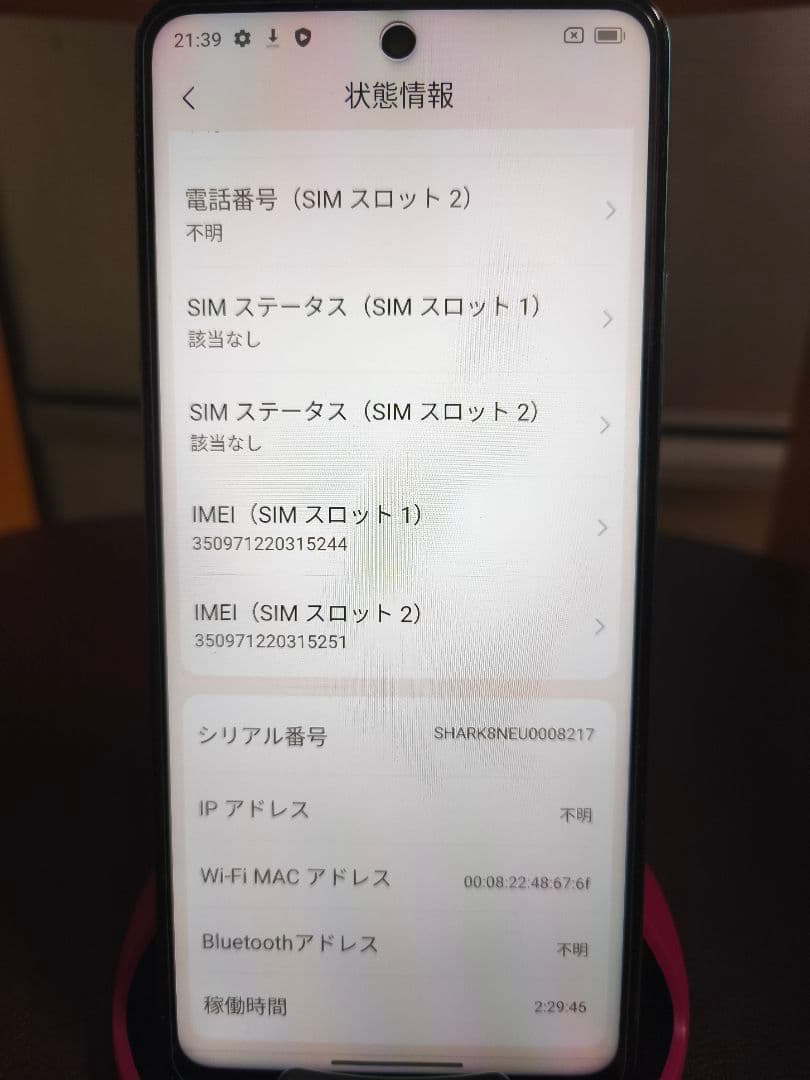 SHARK 8 スマートフォン本体 128GB/8GB