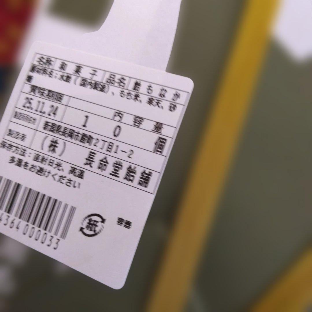 長命堂　飴もなか　10個入り4箱　（40個）