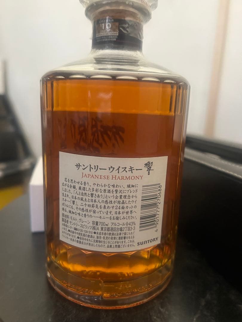 響 Hibiki Japanese Harmony 700ml