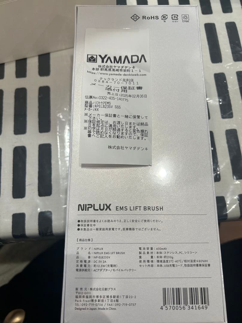 NIPLUX EMS LIFT BRUSH 美顔器