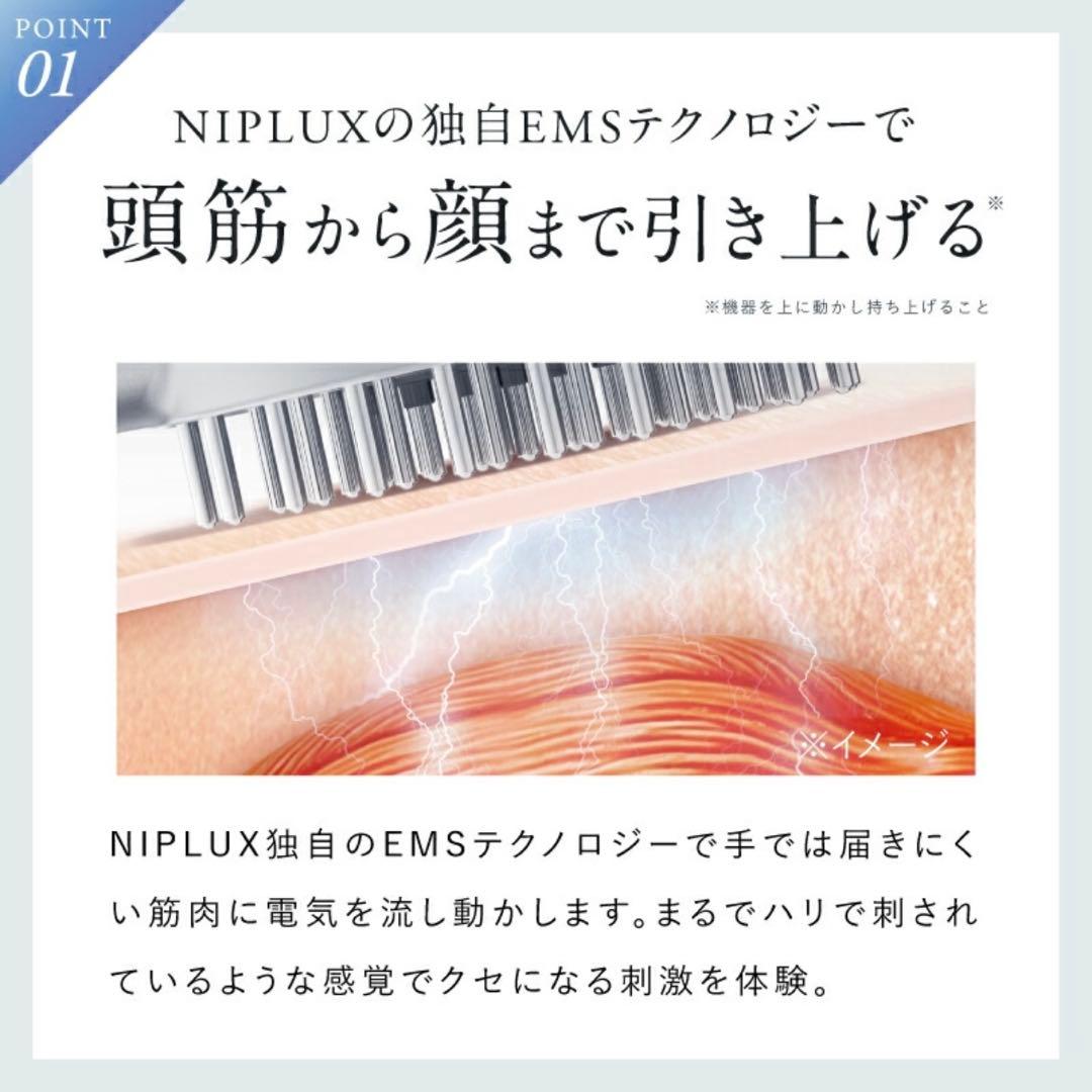 NIPLUX EMS LIFT BRUSH 美顔器
