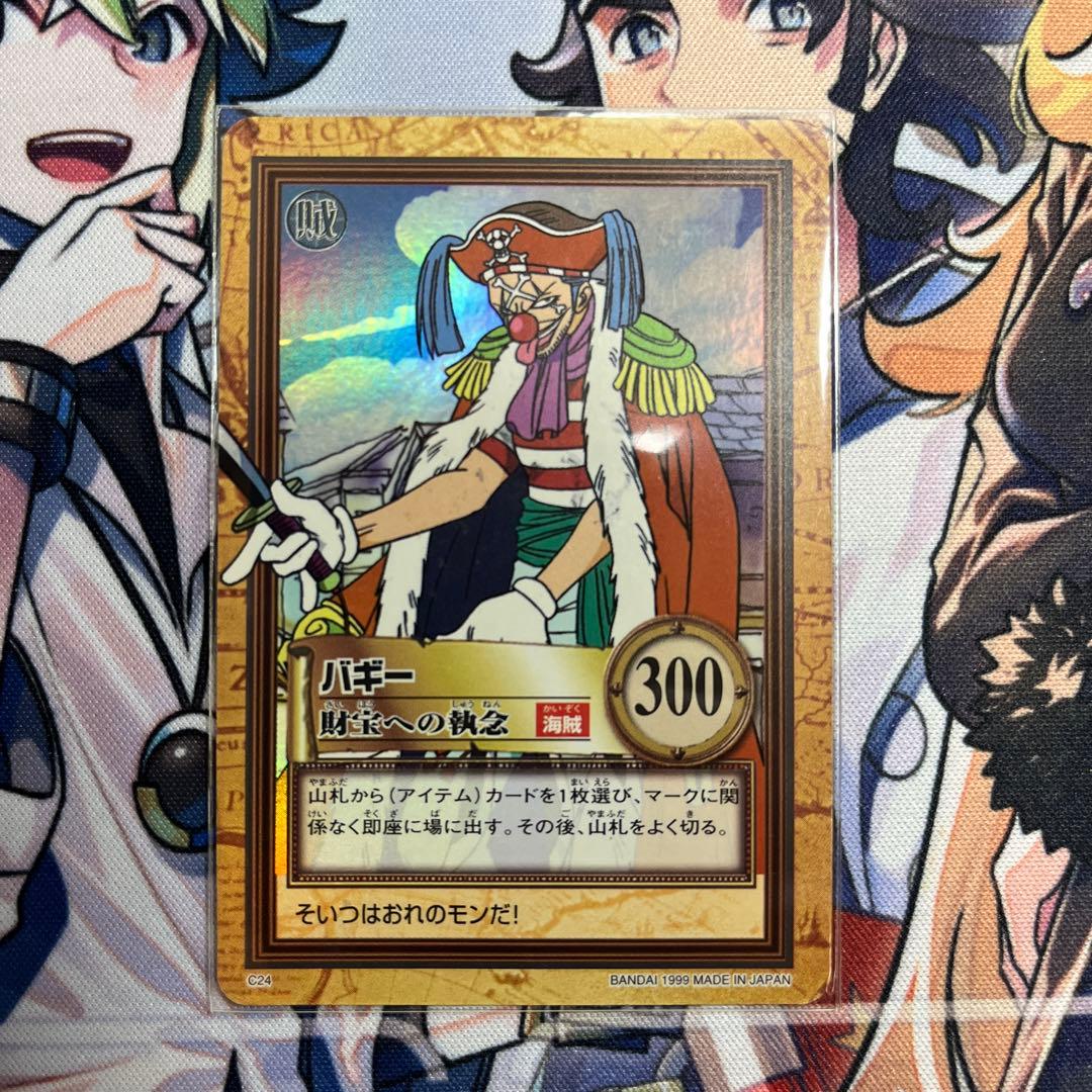 ワンピースカードダス ハイパーバトル C24 バギー 財宝への執念