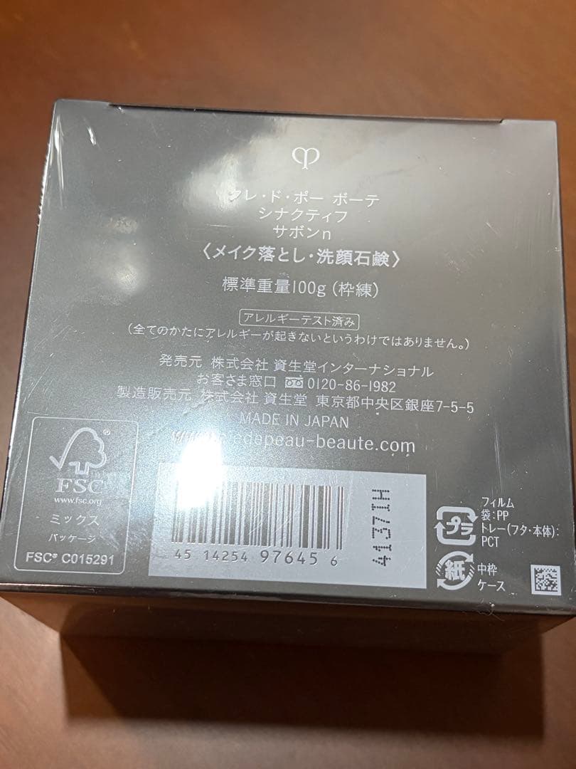 クレ・ド・ポー ボーテ シナクティフ サボンn 100g 新品未開封 ケース付
