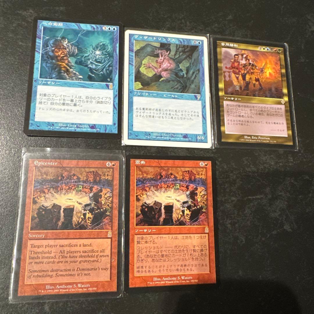 ゆ*ぽ様 MTG マジックザギャザリング 旧枠 まとめ売り ほぼレア