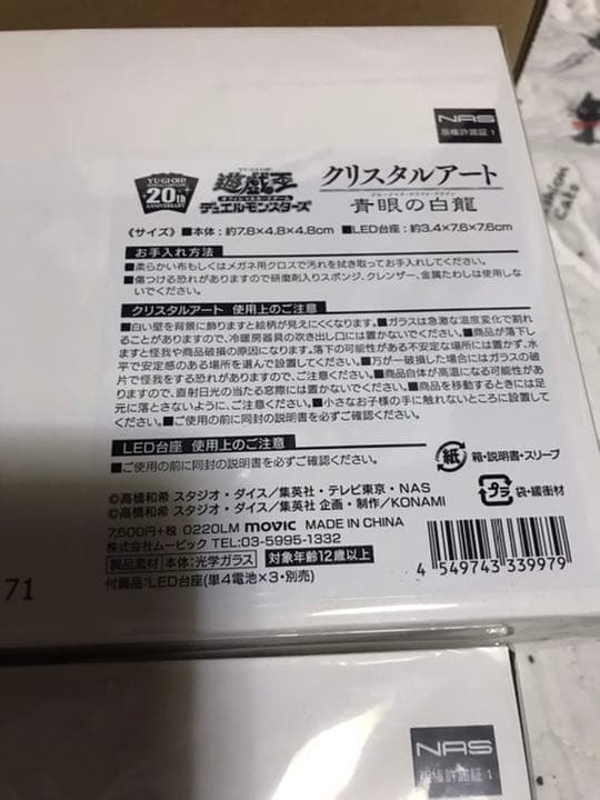 遊戯王 ブラックマジシャン 青眼の白龍 クリスタルアート 受注生産限定 未開封