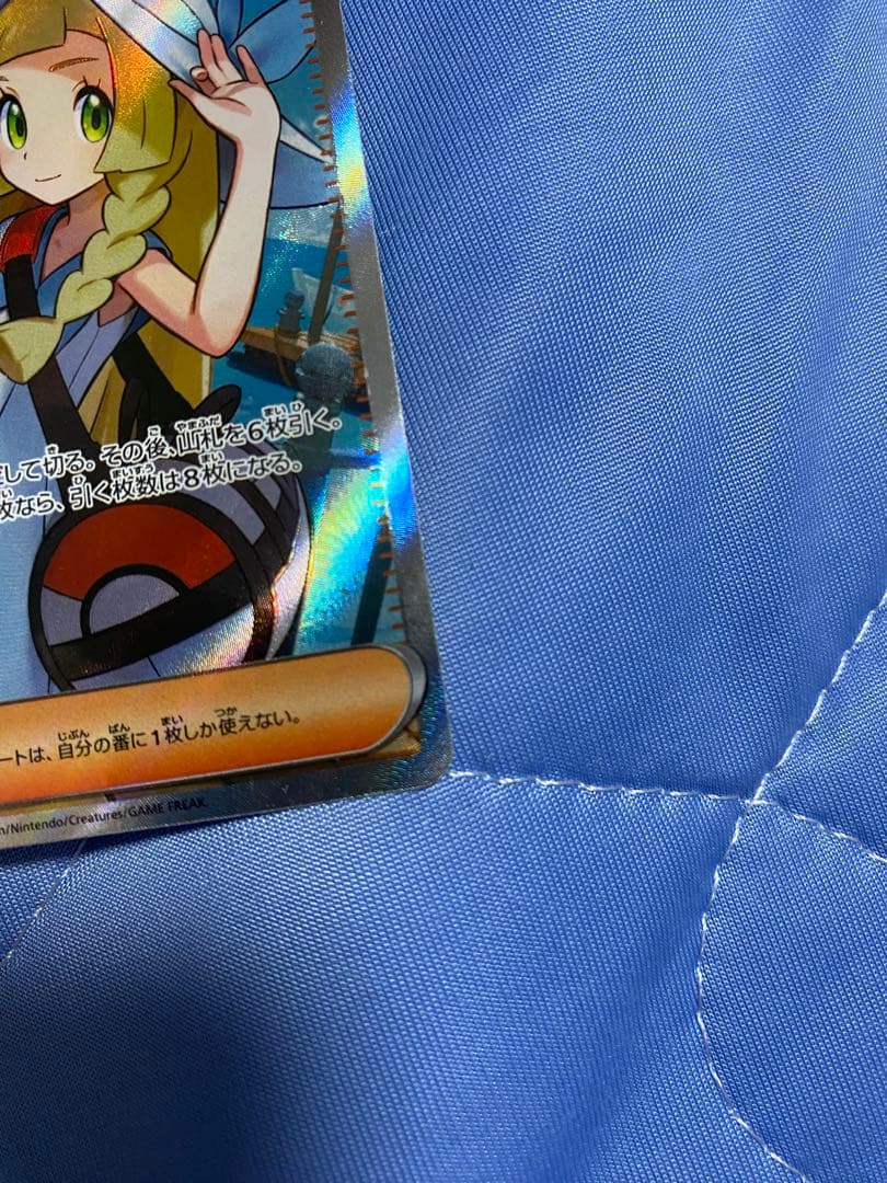 リーリエの決心 SR メガブレイブ　ポケカ