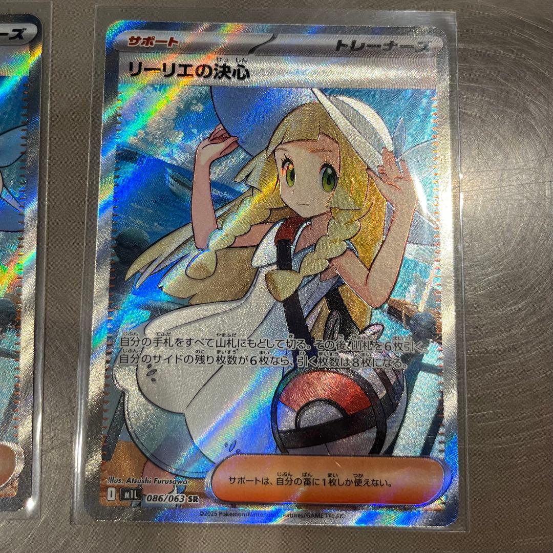 リーリエの決心 SR トレーナーカード 4枚セット