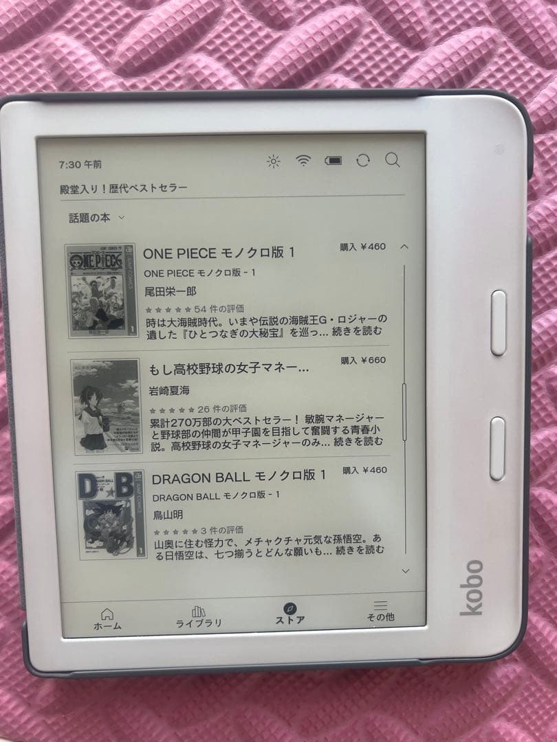 Rakuten Kobo Libra 2 電子書籍リーダー