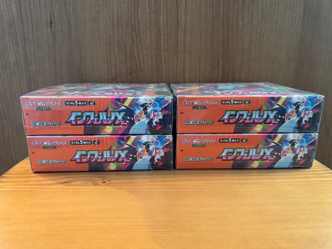 ポケモンカードゲーム インフェルノX 未開封BOX(シュリンク付き)