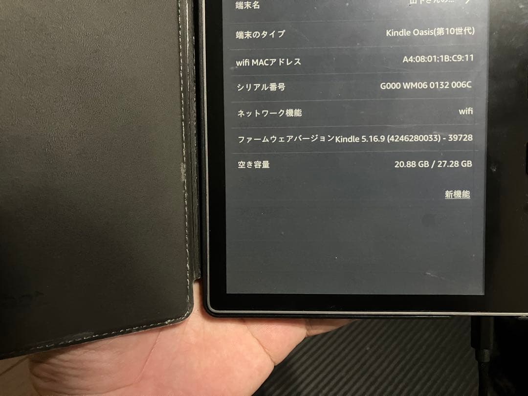 Kindle Oasis Wi-Fi 広告なし 第10世代 カバー付