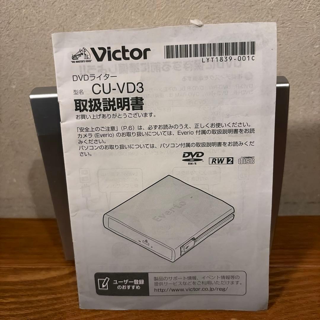 JVC ビデオカメラ➕Everio DVD Writer のセット