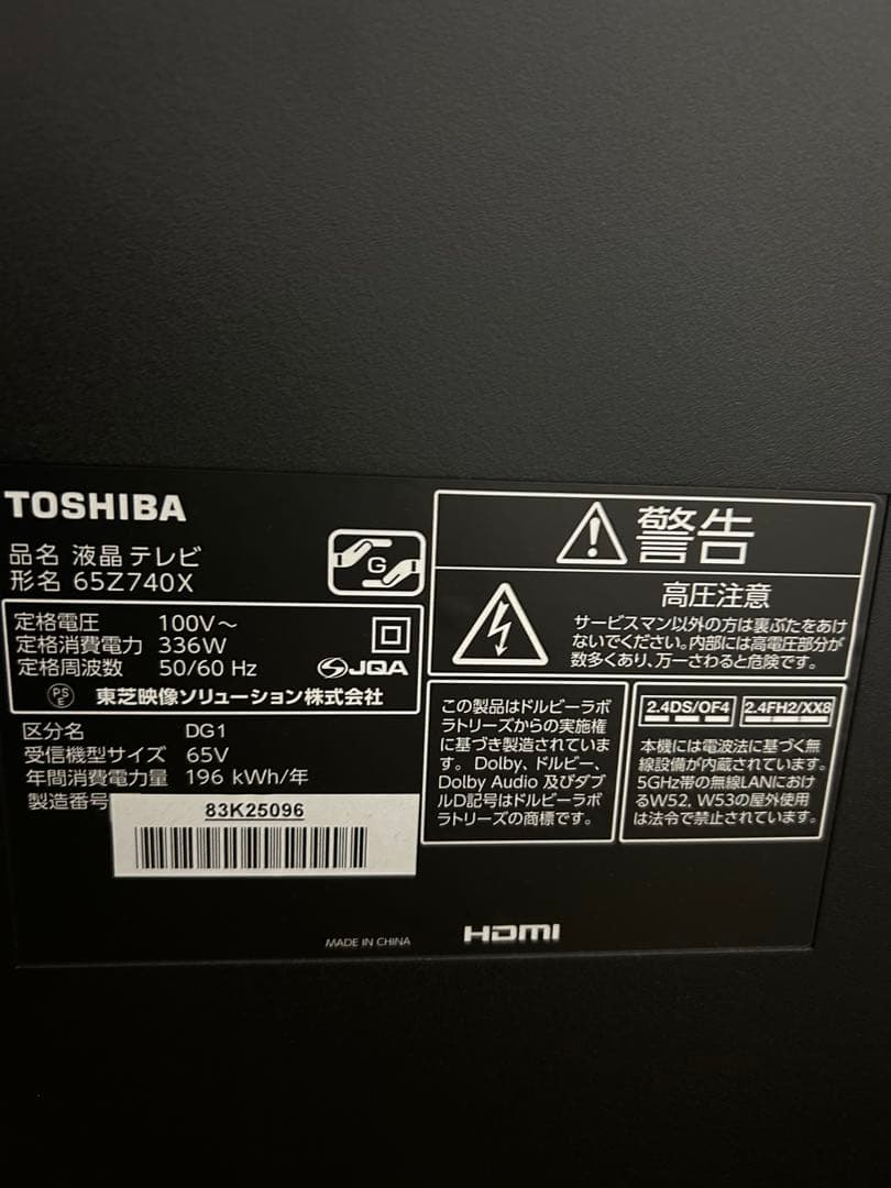 TOSHIBA REGZA液晶テレビ リモコン有　65Z740X