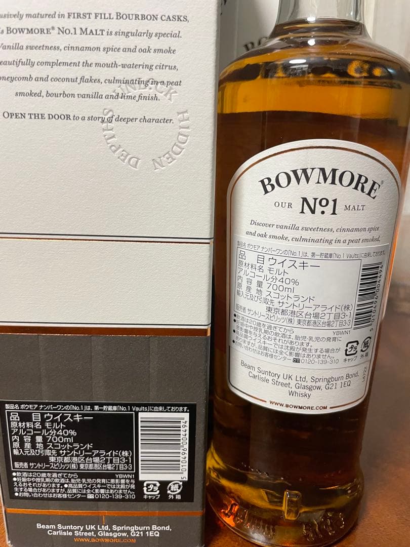 正規品BOWMORE ボウモアNo1 ⭐︎2本セット