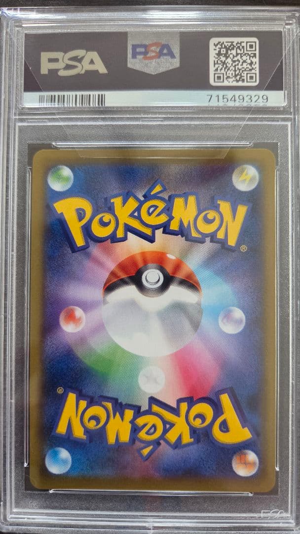 「PSA10」ミュウVMAX HR S8 フュージョンアーツ 119/100