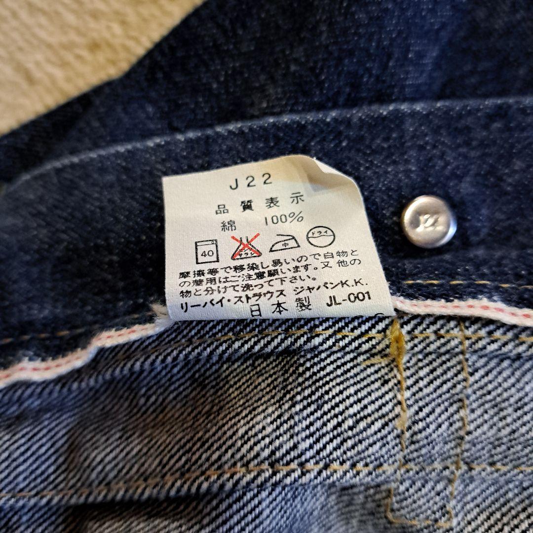 リーバイス　ダークブルー デニムジャケット 506 　サイズ40