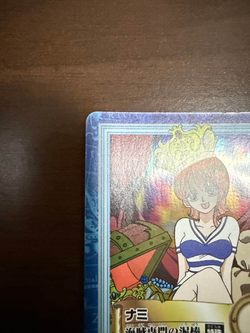 ワンピース　カードダス　S05 初期　ナミ　ハイパーバトルカード