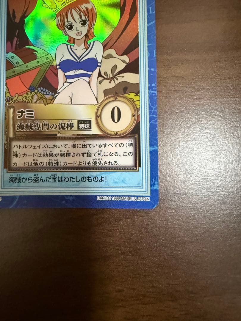 ワンピース　カードダス　S05 初期　ナミ　ハイパーバトルカード