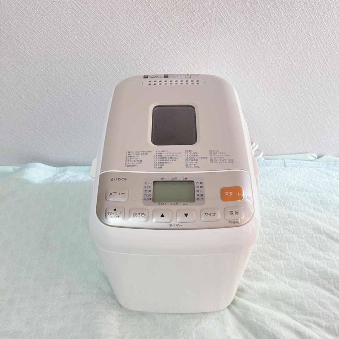 【美品】箱付き siroca(シロカ) ホームベーカリー SHB-722 29