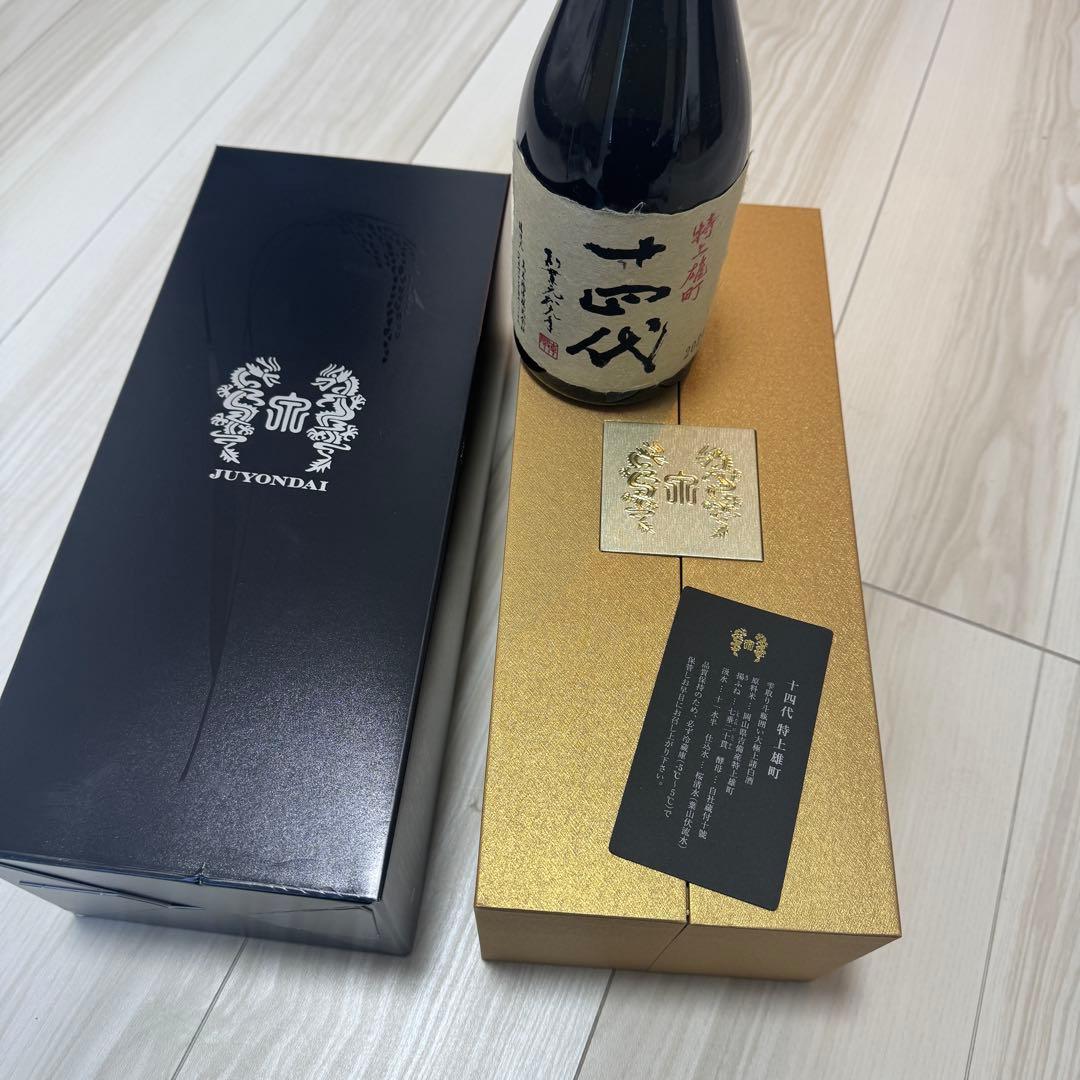 十四代　特上雄町　2024年　空き瓶