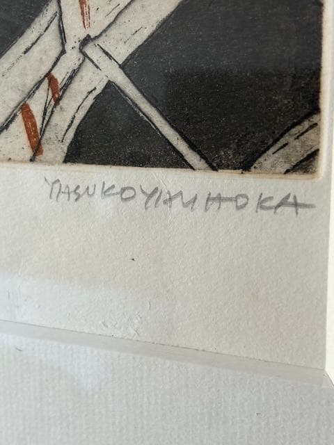 山岡康子　版画　DRAMMER