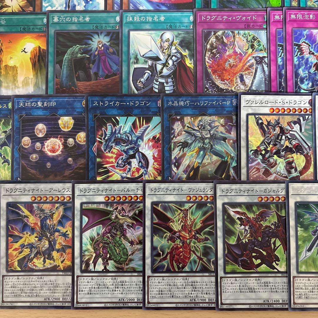 大会優勝構築 ドラグニティデッキ クイリヌス ファルシオン ゲオルギアス レムス