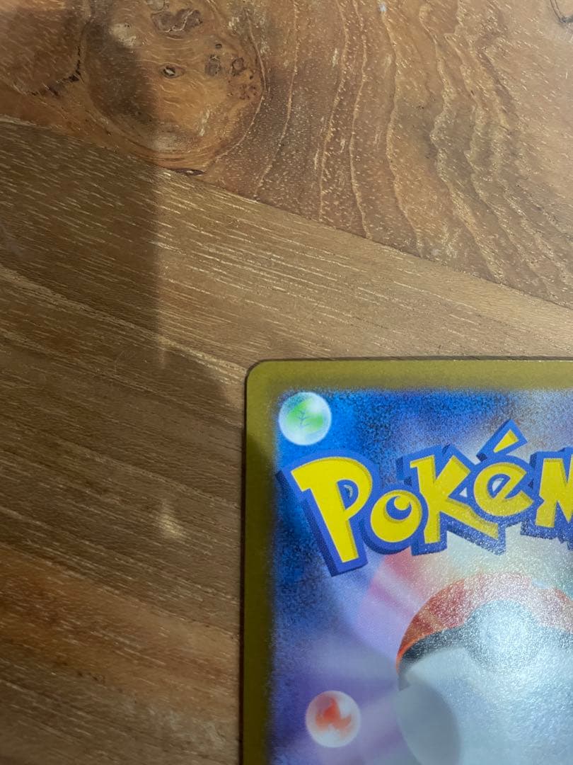 ゼクロムGX ポケモンカード