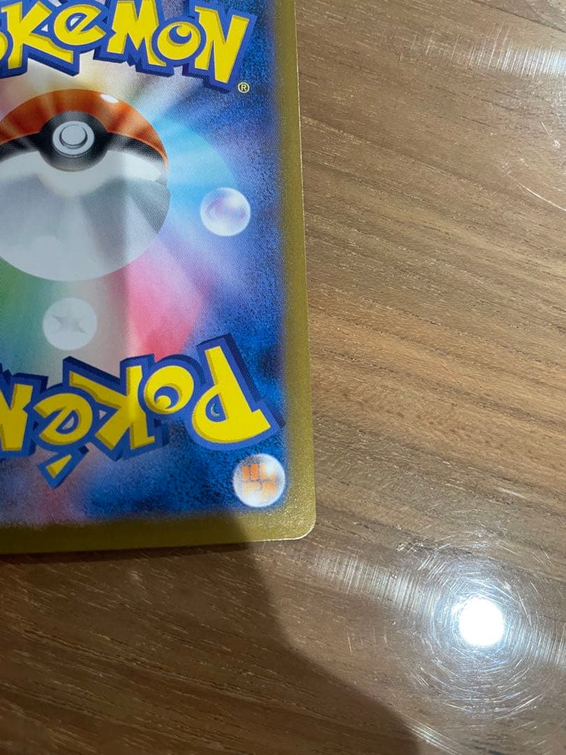 ゼクロムGX ポケモンカード