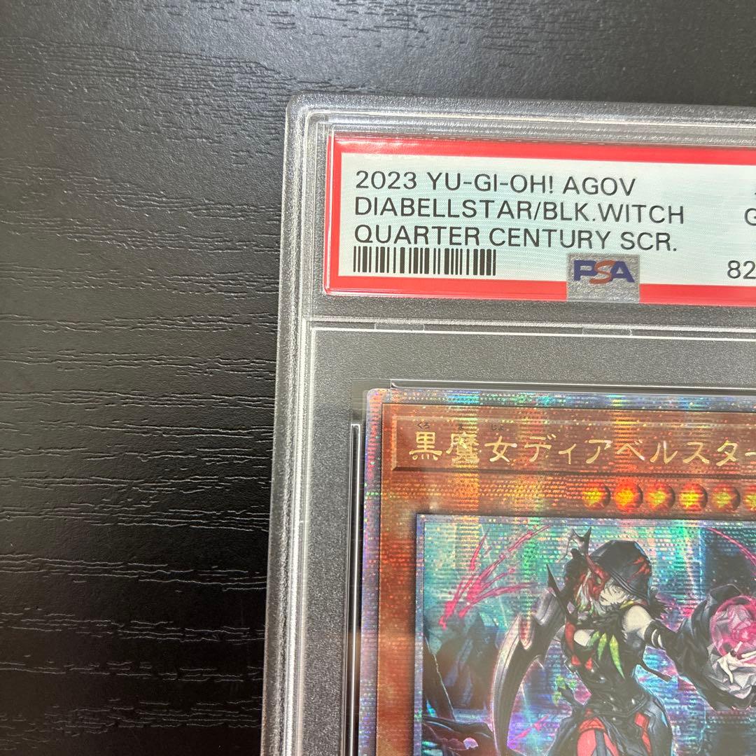 遊戯王　黒魔女ディアベルスター　25thシークレットレア1枚【PSA10】