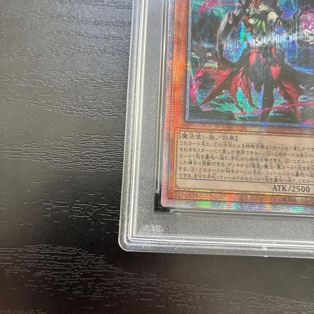 遊戯王　黒魔女ディアベルスター　25thシークレットレア1枚【PSA10】
