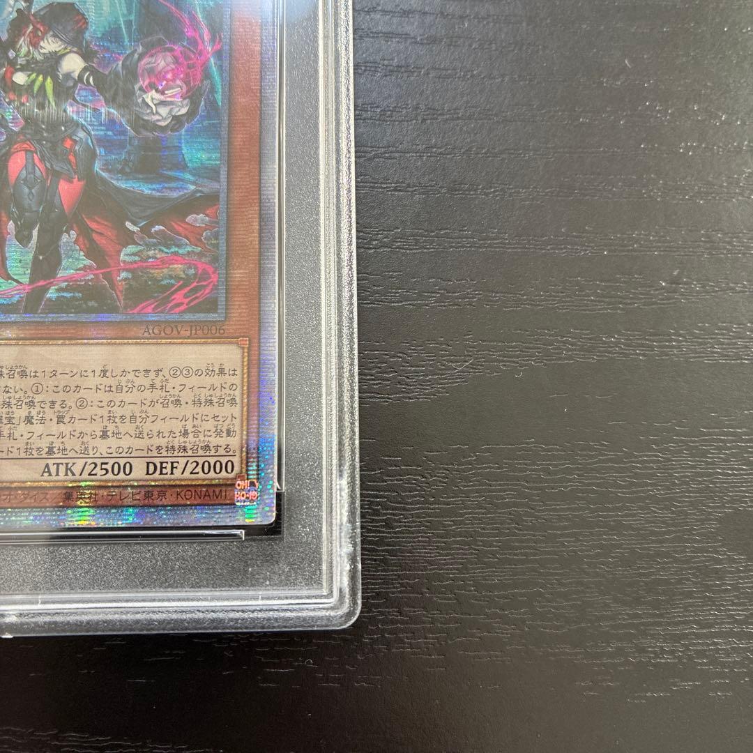 遊戯王　黒魔女ディアベルスター　25thシークレットレア1枚【PSA10】