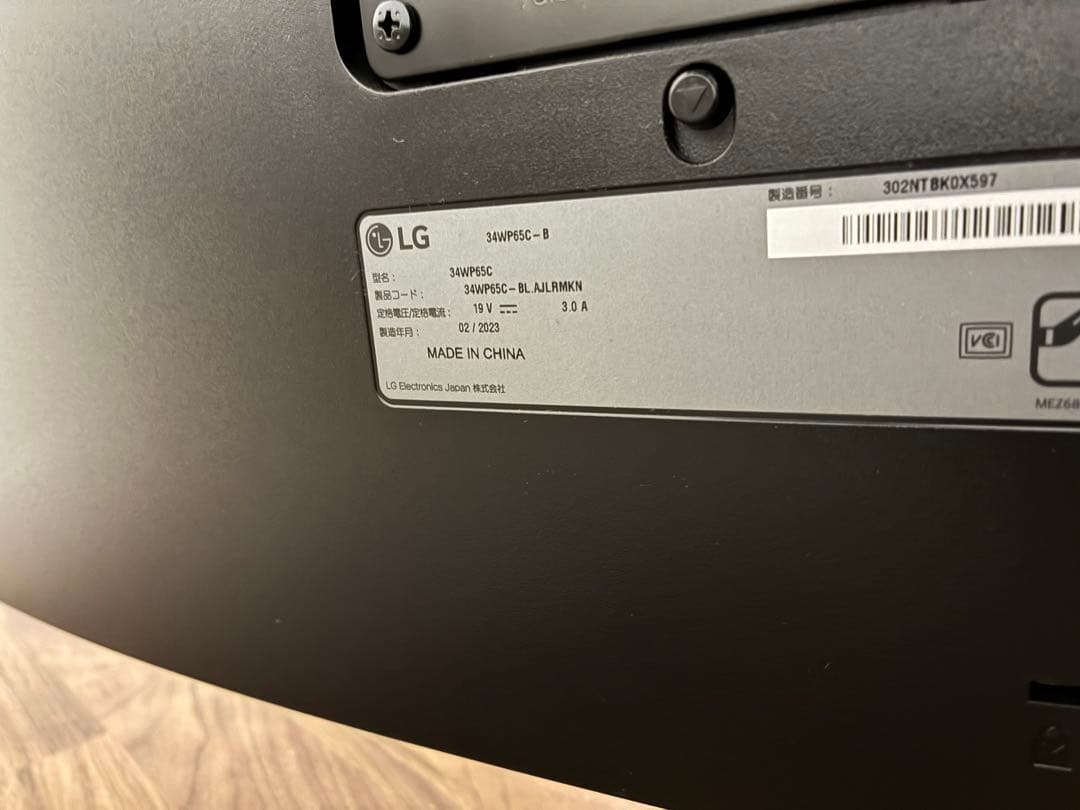 LG モニター UltraGear 34WP65C-B 34インチ　アーム付き