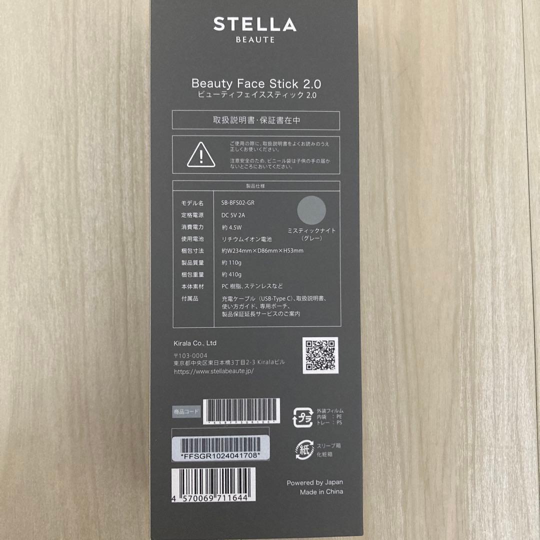 最新2.0ver ステラボーテ Beauty Face Stick 2.0