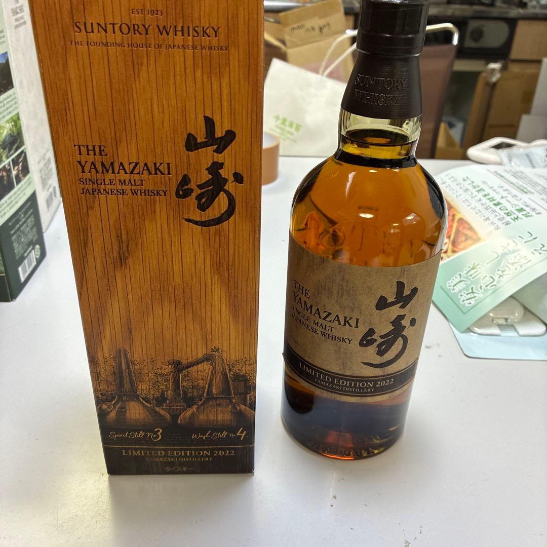 山崎 シングルモルトウイスキー 限定版 2022