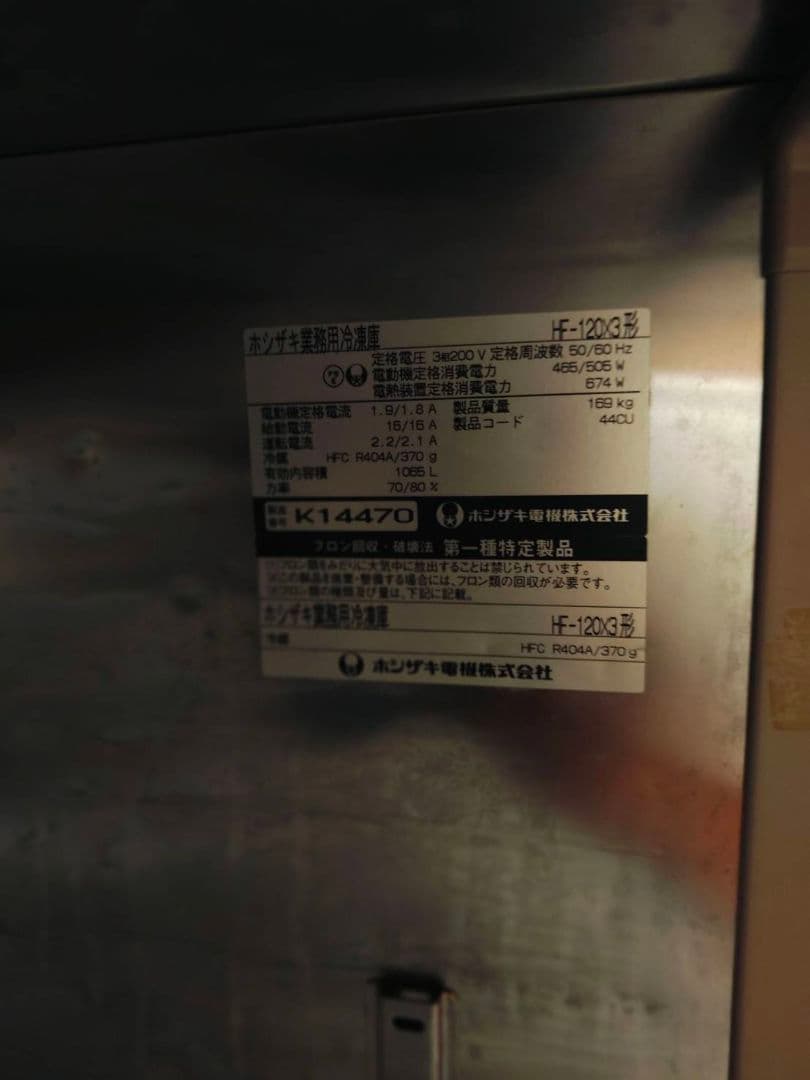 シルバー 4ドア冷凍庫 メタルラック付き