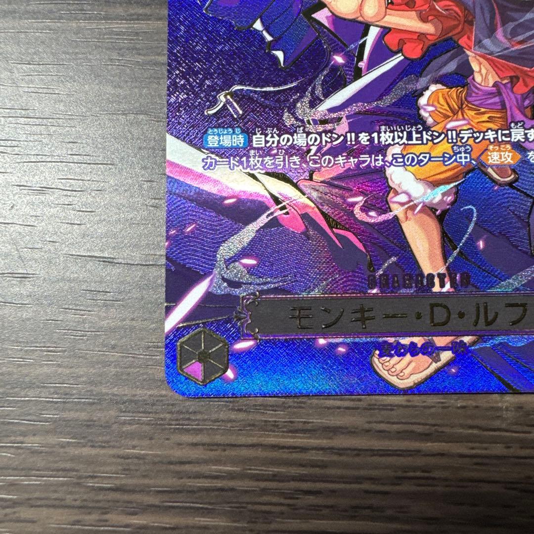 モンキー・D・ルフィsec sp