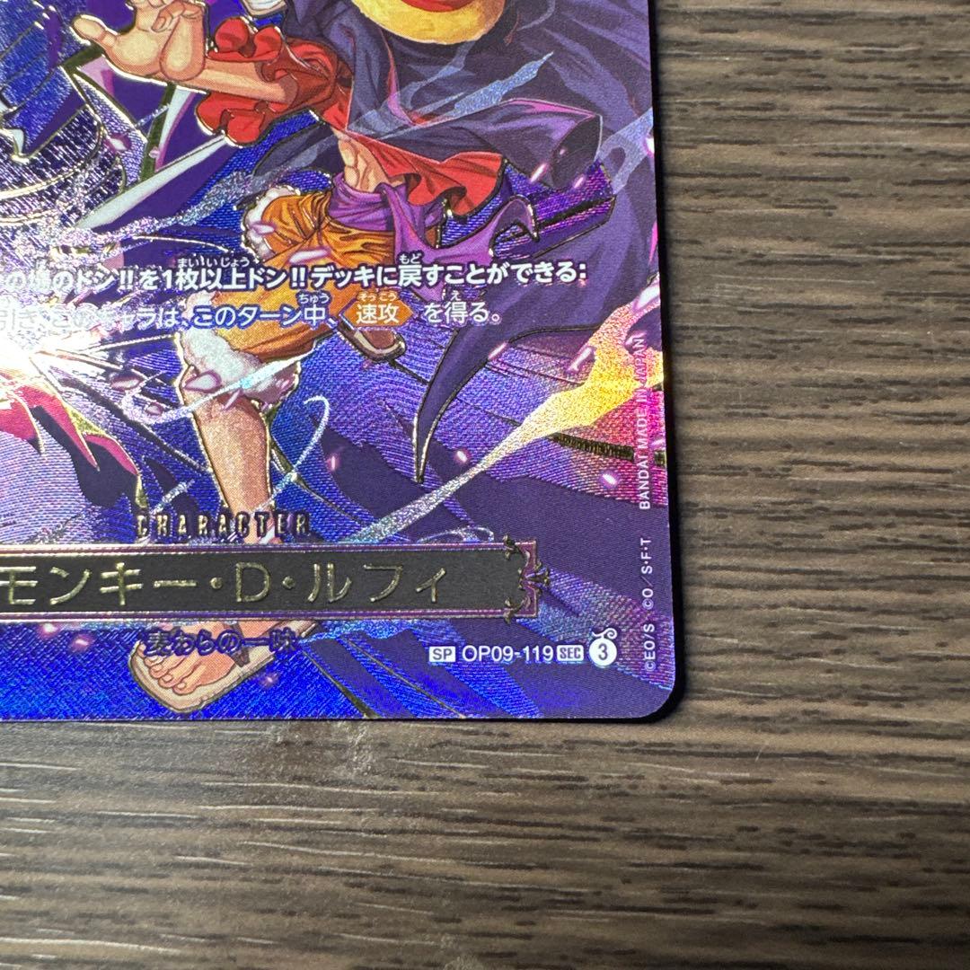 モンキー・D・ルフィsec sp